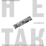 Относительность в действии: пошаговые стратегии и управление ресурсами