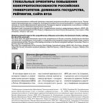 Повышение конкурентоспособности через глобальные стратегии