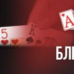 Как использовать блеф в покере: секреты выбора момента и создания правдоподобного обмана