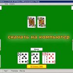 Преферанс: правила и варианты игры