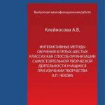 Отправляясь в сказочные путешествия: исследование культурных и фольклорных традиций в текстовых квестах