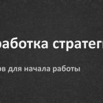 Примеры неудачных глобальных стратегий и их причины