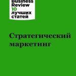 Успешные глобальные стратегии в условиях быстро меняющегося рынка: примеры и уроки