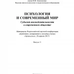 Влияние сетевых шутеров на способность к сотрудничеству и командной работе: психологические аспекты