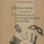 Психология игры в Баккару: как контролировать свои эмоции