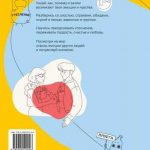 Психология приключений: как квесты помогают преодолевать страхи и развивать уверенность в себе