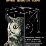 Расширение границ: исторические ролевые игры в передаче и распространении идеалов