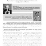 Разные подходы к созданию научно-фантастических миров в ролевых играх