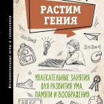 Развивай свой ум: головоломки и задачки для тренировки математического мышления