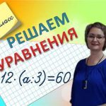 Решай сложные уравнения: математические головоломки для умников