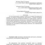 Инновации как ключевой фактор в развитии стратегий в реальном времени