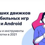 Ролевые игры для мобильных устройств: взлет популярности и уникальные возможности