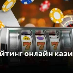 Лучшие онлайн-казино с Баккарой: рейтинг и обзор