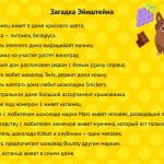 Самые сложные логические загадки для профессионалов