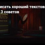 Секреты создания захватывающего сюжета в текстовых играх-квестах