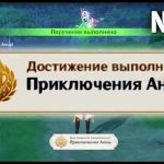 Секретные задания и достижения в «Приключения Кликеры»
