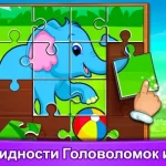 Семейные пазлы: идеальное времяпрепровождение для всей семьи