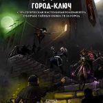 Шпионская игра: тайные агенты и исторические шпионажи