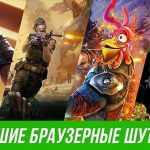 Шутеры онлайн с мощной эмоциональной составляющей: игры, которые захватывают душу