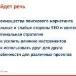 Сильные и слабые стороны различных стратегий турбо-стратегии