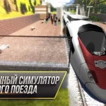 Симуляторы поезда: исследуем возможности и ограничения