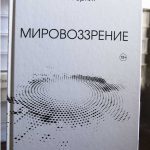 Словесные головоломки в стиле фантастики: исследуйте мир лингвистических загадок