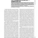 Влияние научно-фантастических ролевых игр на социум и ценности