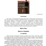Создайте свою сказку: текстовые симуляторы и их непредсказуемые истории