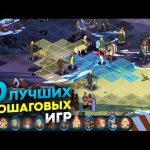 Стратегии Пошаговые: пять лучших игр всех времен