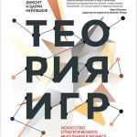 Стратегии в реальном времени: развитие стратегического мышления через игры