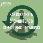 Стрессоустойчивость в преферансе: как сохранить спокойствие в самых сложных ситуациях
