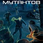 Свобода выбора: ролевые игры в жанре научной фантастики и их влияние на развитие эмоционального интеллекта