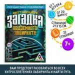 Тайны и загадки: самые загадочные квесты