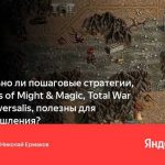 Влияние тактических шутеров на стратегическое мышление игрока: психологические особенности и результаты