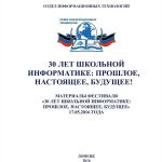 Текстовые игры-симуляторы и будущее: взгляд вперед
