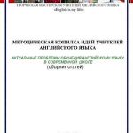 Текстовые квесты на английском языке: эффективный метод для совершенствования владения языком