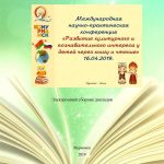 Текстовые ролевые игры: уникальная форма развлечения для любителей чтения