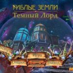 Темные таинства и мистические приключения в Платформерах