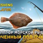 Тест-драйв виртуальной рыбалки: как выбрать лучший симулятор