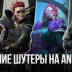 Три онлайн-шутера, которые стоит попробовать в этом году