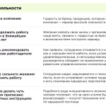 Турбо-стратегии: как повысить лояльность сотрудников и их продуктивность