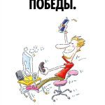 Турбо-стратегии: создание уникального предложения на рынке