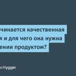 Турбо-стратегии: повышение качества продуктов и услуг