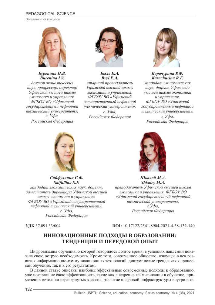 Турбо-стратегии в сфере образования: инновационные подходы к обучению