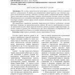 Туризм и глобальные стратегии: взаимосвязь и перспективы