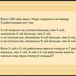 Увлекательные математические загадки для школьников