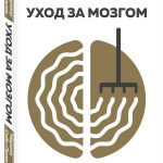 Уход за мозгом: рациональный отдых с пазлами приключений