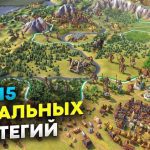 Величие прошлого: игры, позволяющие воплотиться в исторические эпохи