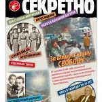 Великие перевороты: ролевые игры о революциях и исторических переворотах