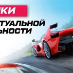 Выбор гонщика: как выбрать лучший гоночный симулятор для себя